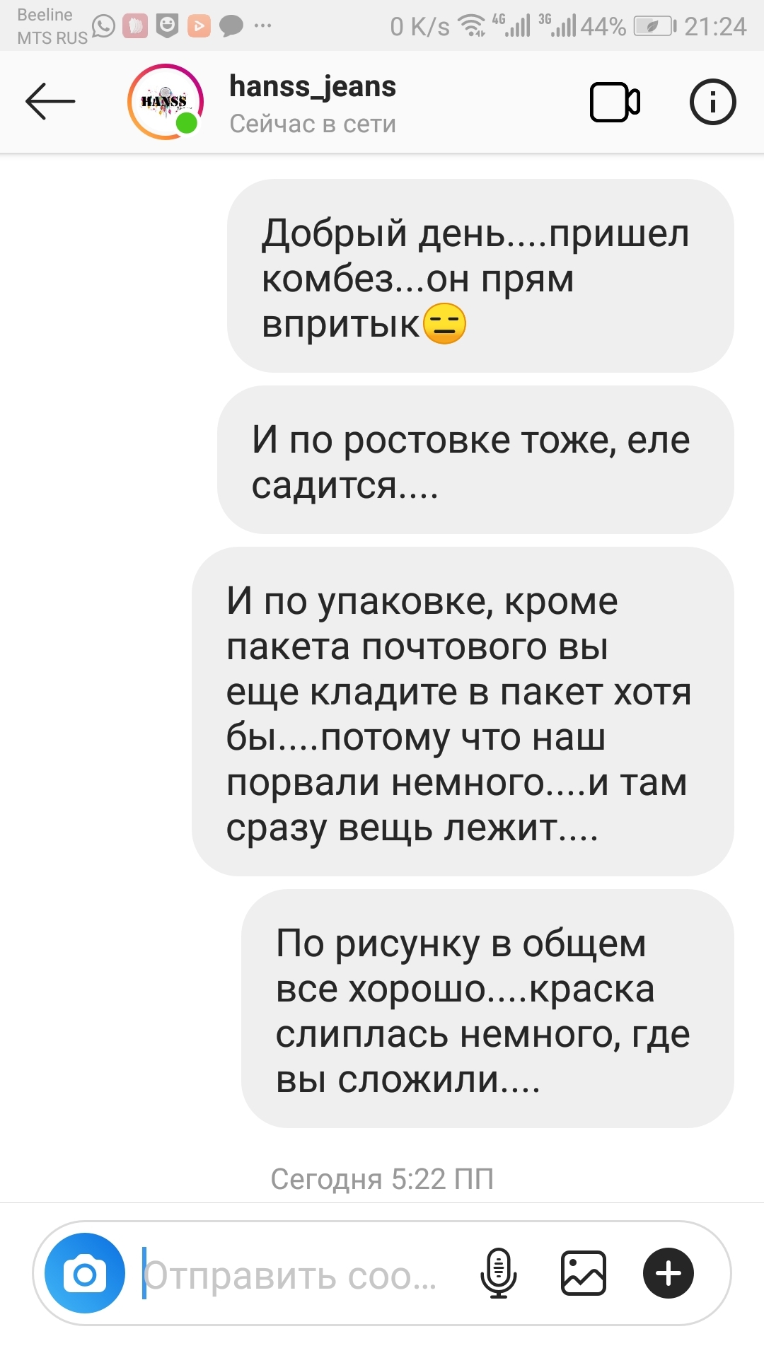 Красивый instagram с некрасивым отношением - Моё, Роспись по ткани, Рисунок, Шарлатаны, Instagram, Комбинезон, Hanss, Длиннопост