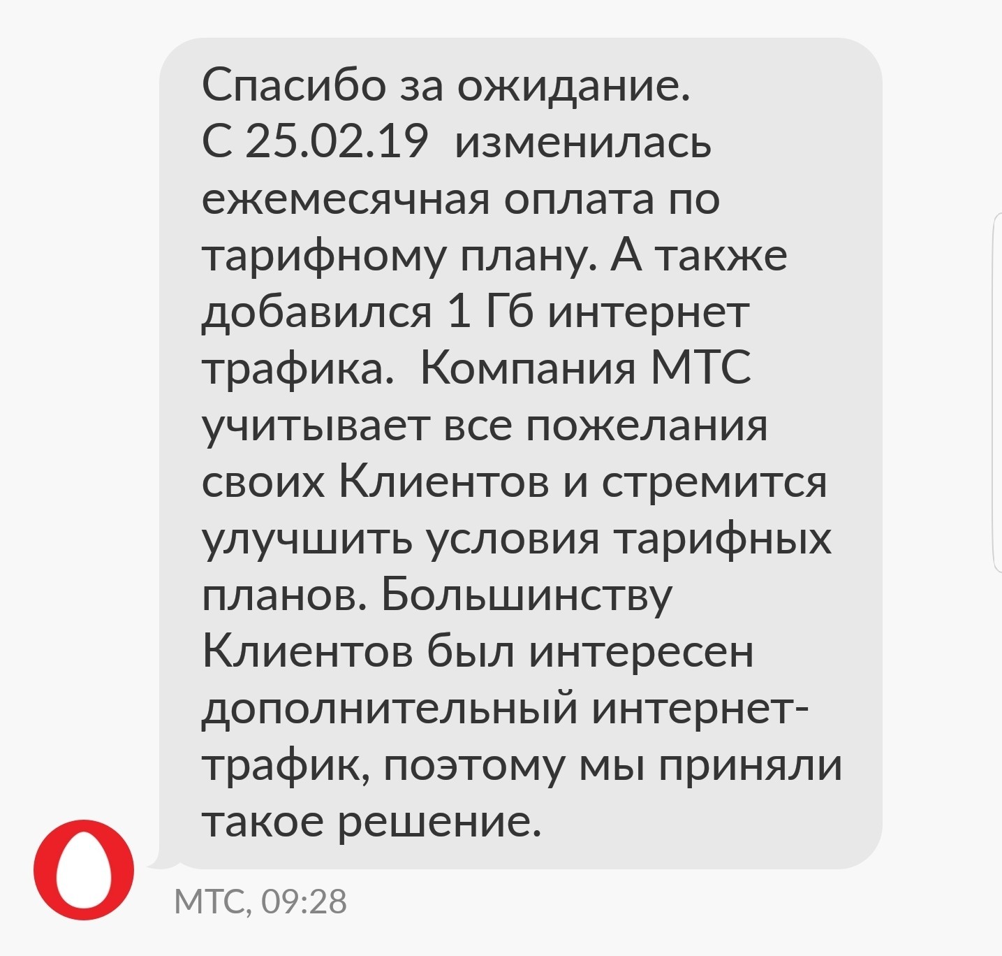 Может, кому будет полезно - Моё, МТС, Тарифы, Выгода, Длиннопост