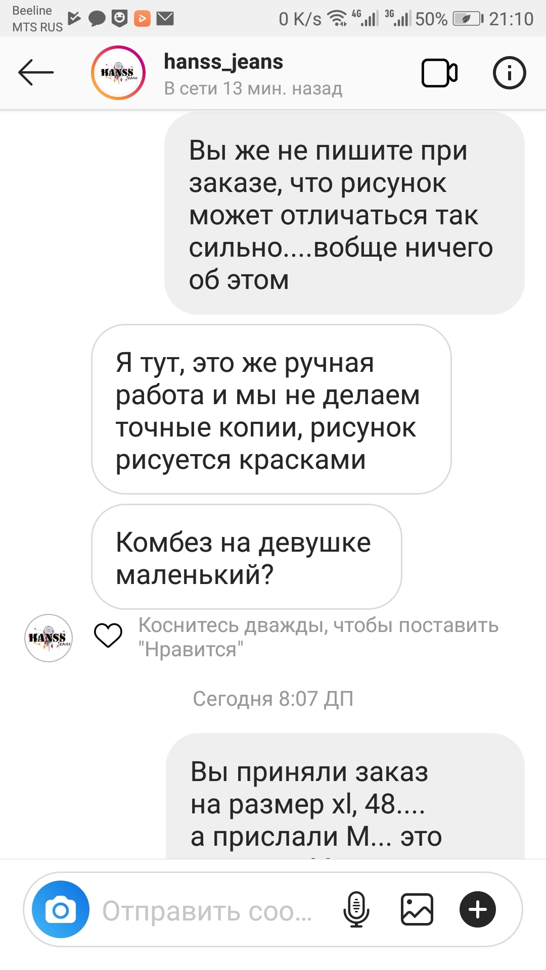 Красивый instagram с некрасивым отношением - Моё, Роспись по ткани, Рисунок, Шарлатаны, Instagram, Комбинезон, Hanss, Длиннопост