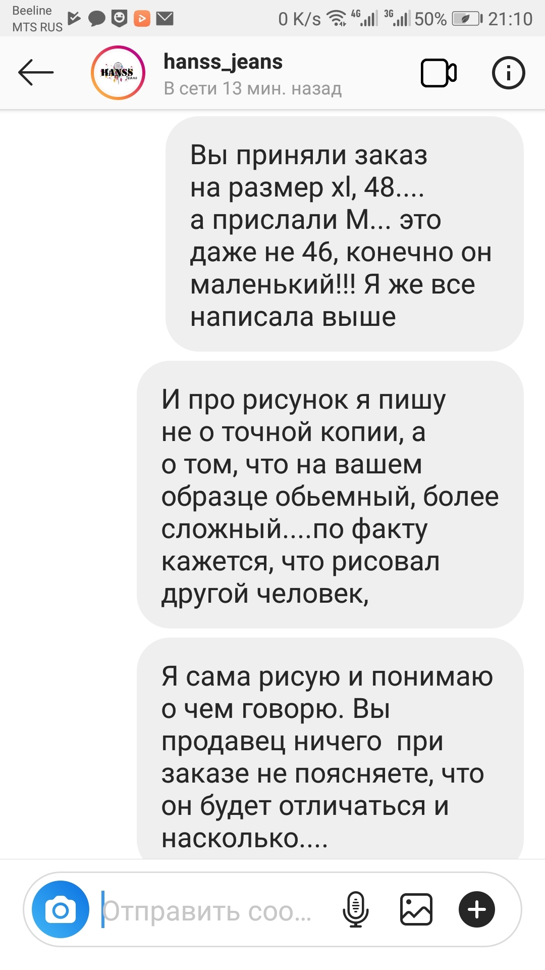 Красивый instagram с некрасивым отношением - Моё, Роспись по ткани, Рисунок, Шарлатаны, Instagram, Комбинезон, Hanss, Длиннопост