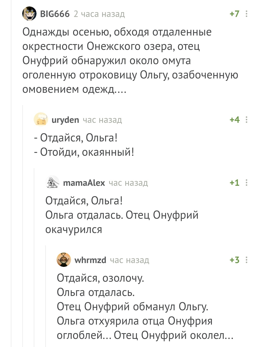 Озолочу | Пикабу