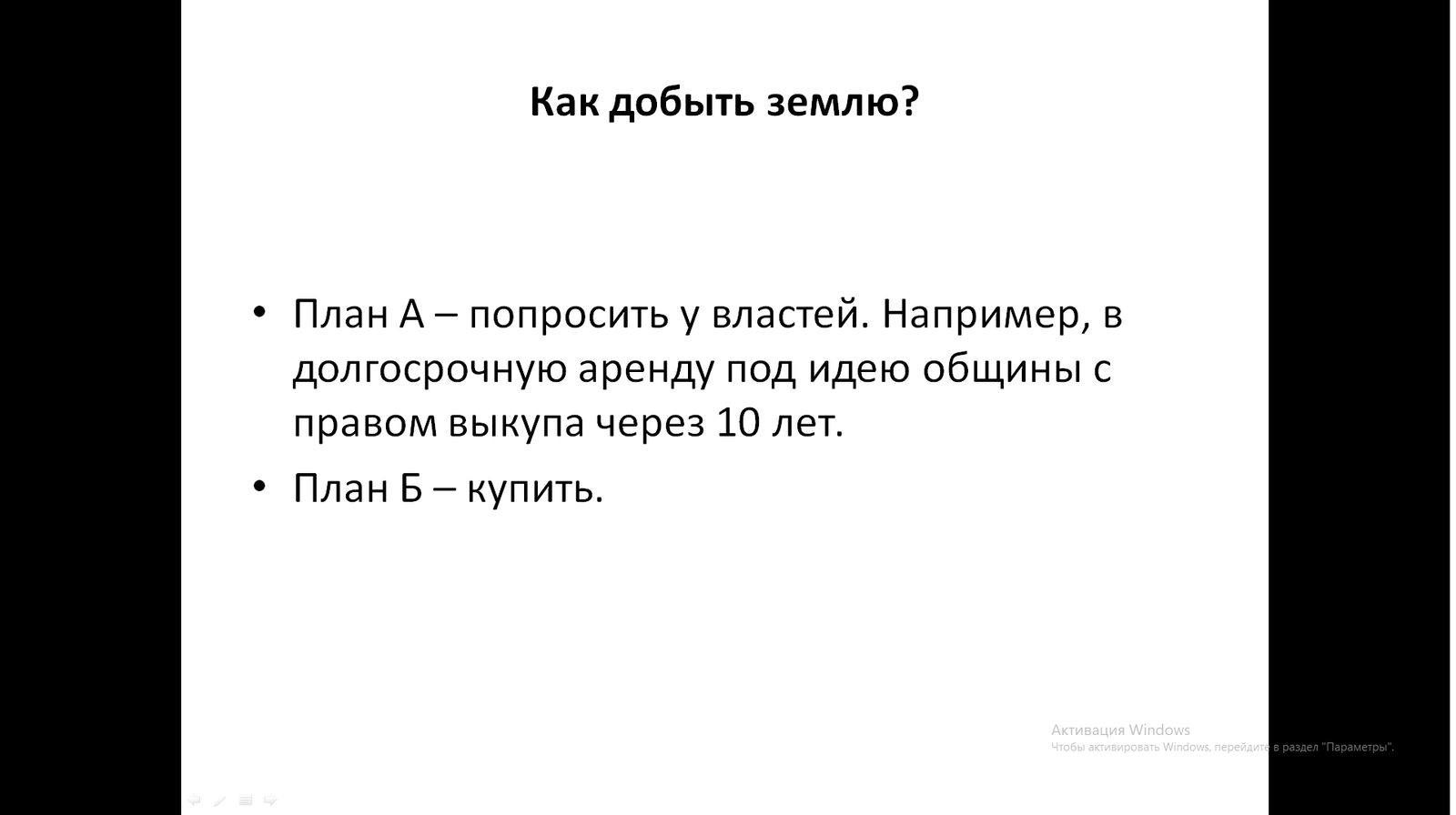 Община в Донецке Ростовской области. Предложение по внедрению в Томске с  корректировками. | Пикабу