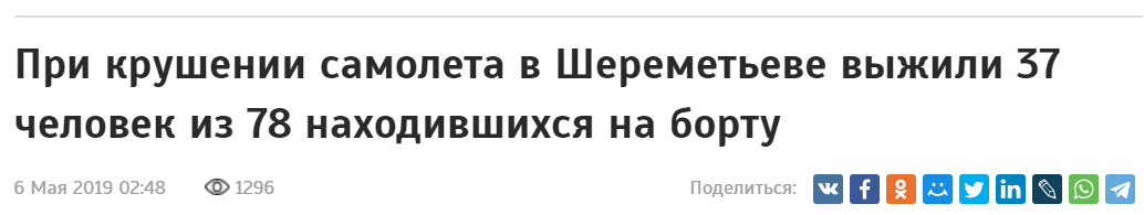 Если вам дорога жизнь... - Избегайте, Sukhoi Superjet 100, Длиннопост