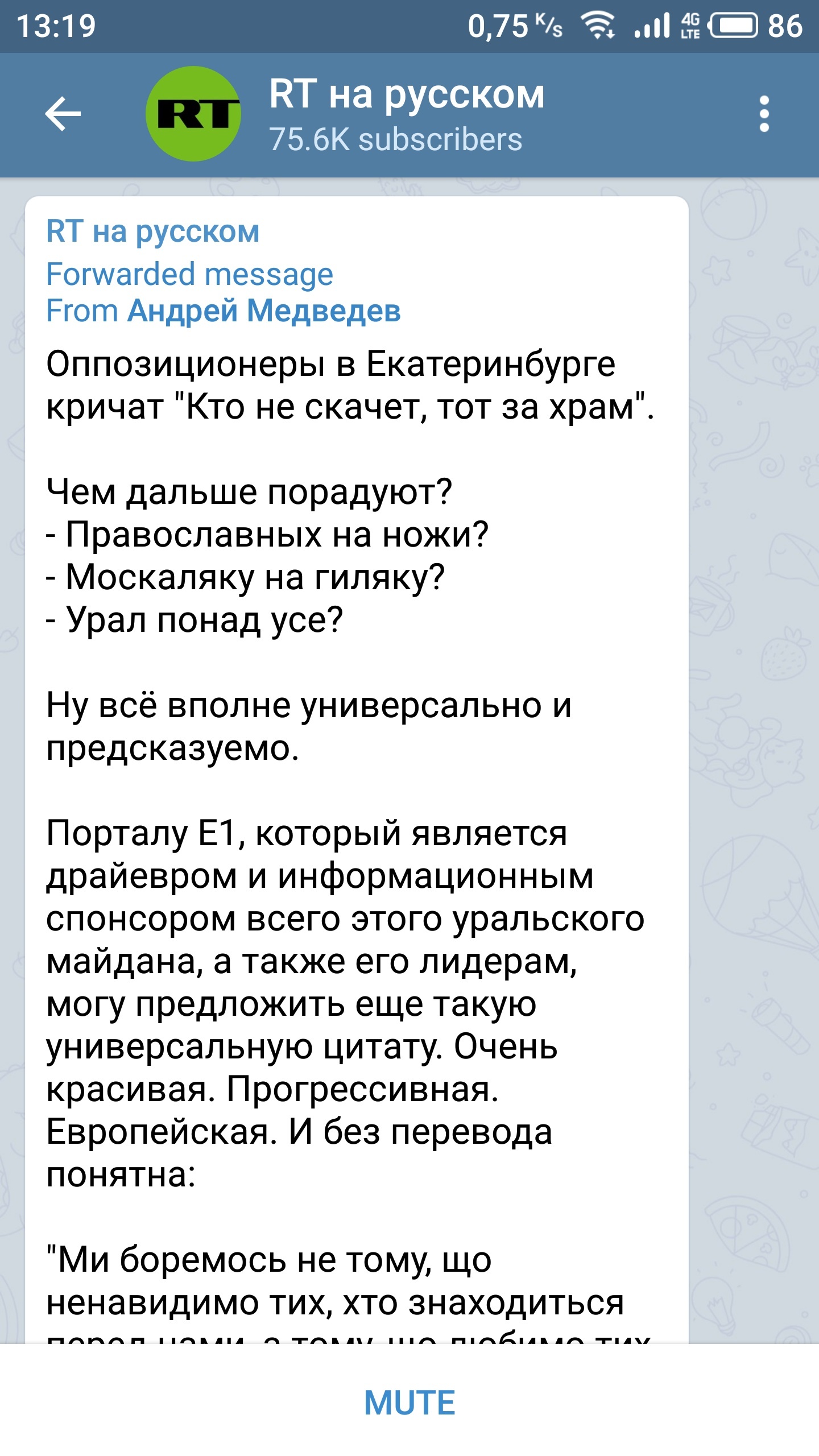 RT knows how to file protests in Yekaterinburg with the right sauce. - Yekaterinburg, Russia today, Rally, media, Manipulation, Longpost, Politics, Negative, Media and press