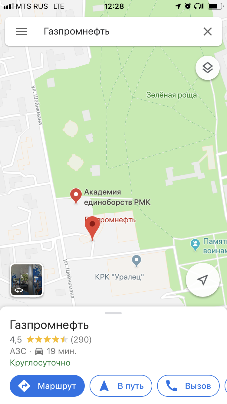 Свобода отзыва в google maps - Екатеринбург, Сквер, Google, Отзыв, Скриншот, Карты, Длиннопост