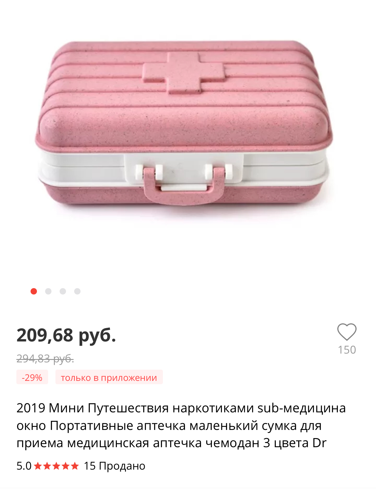 Дилерам стало легче путешествовать - Моё, AliExpress, Трудности перевода