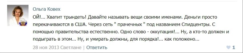 О  врачевателях диссидентских, да преднизолоне всеисцеляющем - Спид, Вич-Диссиденты, Длиннопост