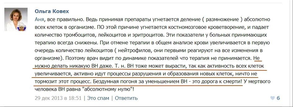 О  врачевателях диссидентских, да преднизолоне всеисцеляющем - Спид, Вич-Диссиденты, Длиннопост