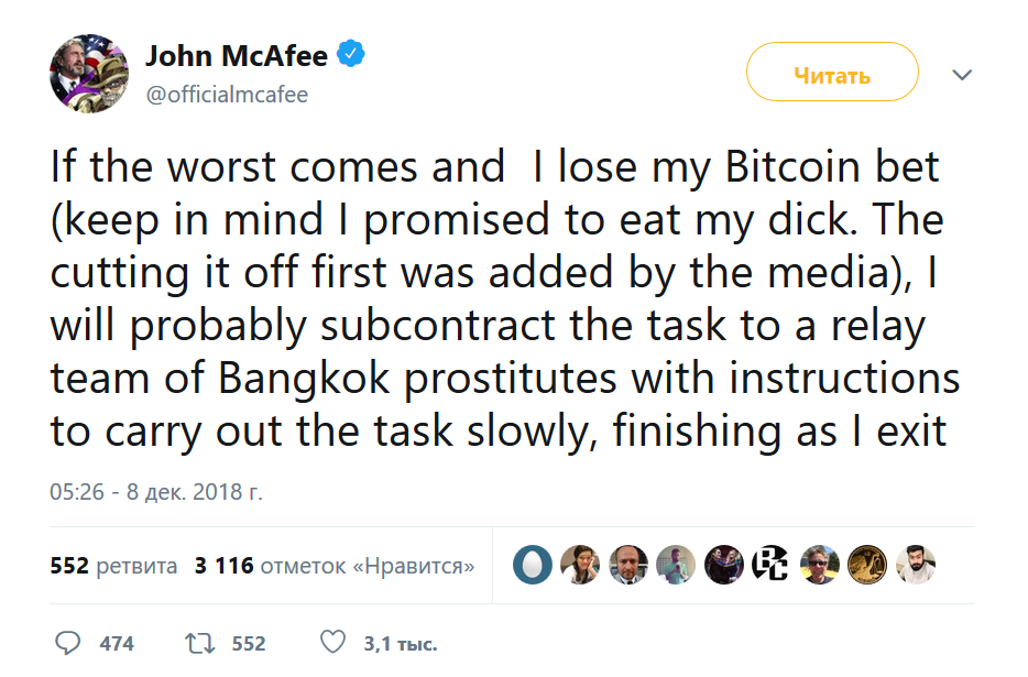 Will John McAfee eat his dick? - My, John McAfee, , Cryptocurrency, Bitcoins, Longpost