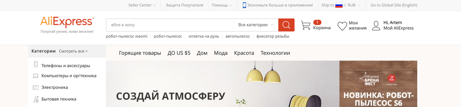 AliExpress creates an atmosphere - NSFW, My, AliExpress, Atmosphere