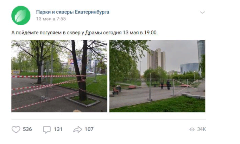 Who is behind the protests in Yekaterinburg? - My, Politics, Yekaterinburg, Protest, Temple, Alexey Navalny, USA, Provocation, Longpost, Temple construction