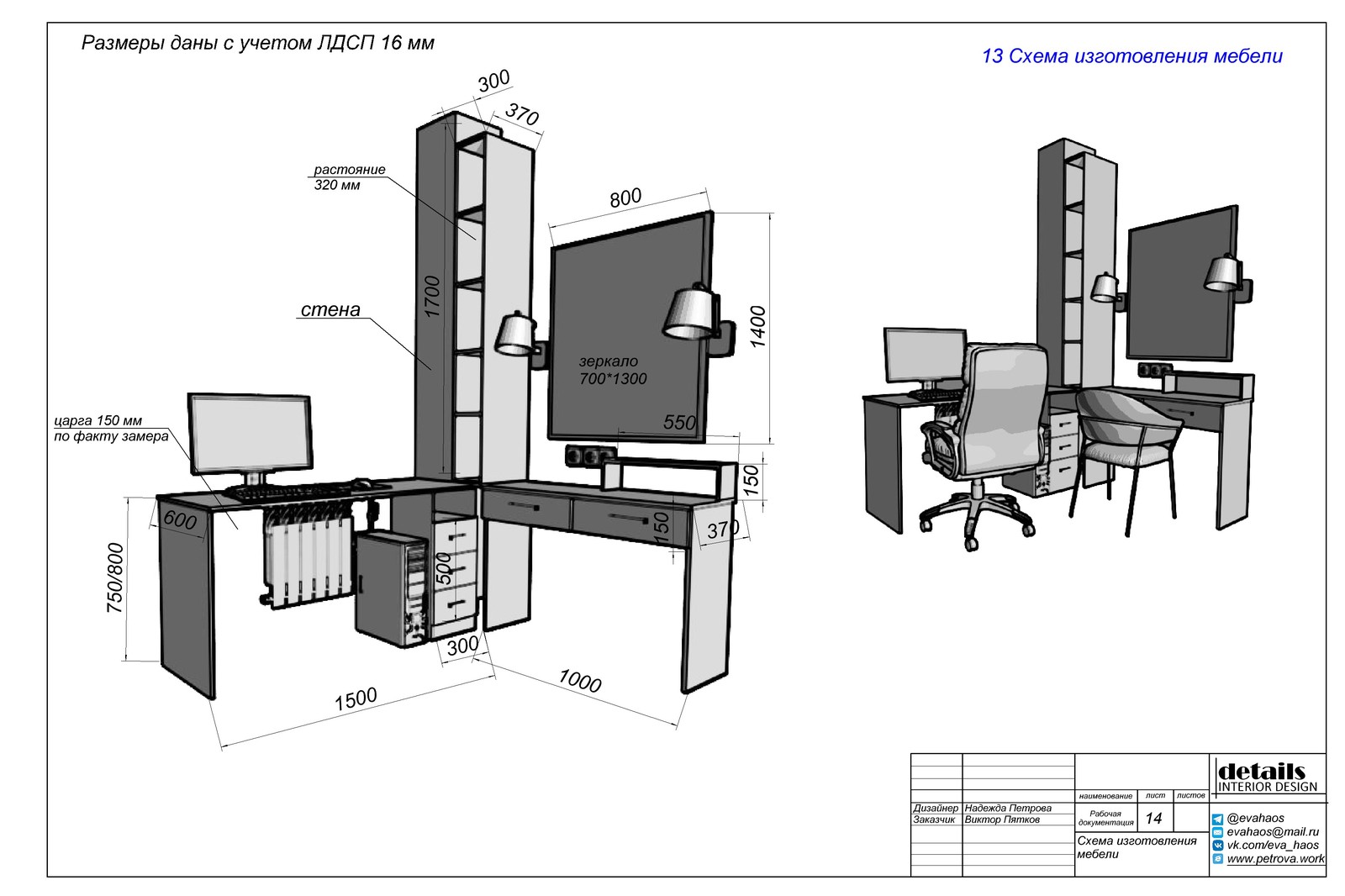 Complete design project of a 3-room apartment (Part 3) - My, Longpost, , Interior Design, 