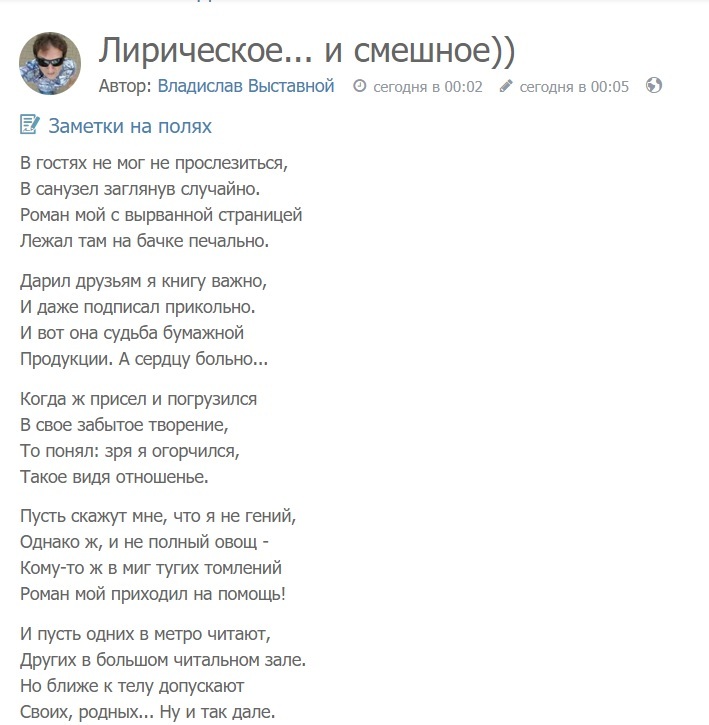 Посмеяться над собой — значит лишить этой возможности других - Писатель, Стихи, Самоирония, Писатели