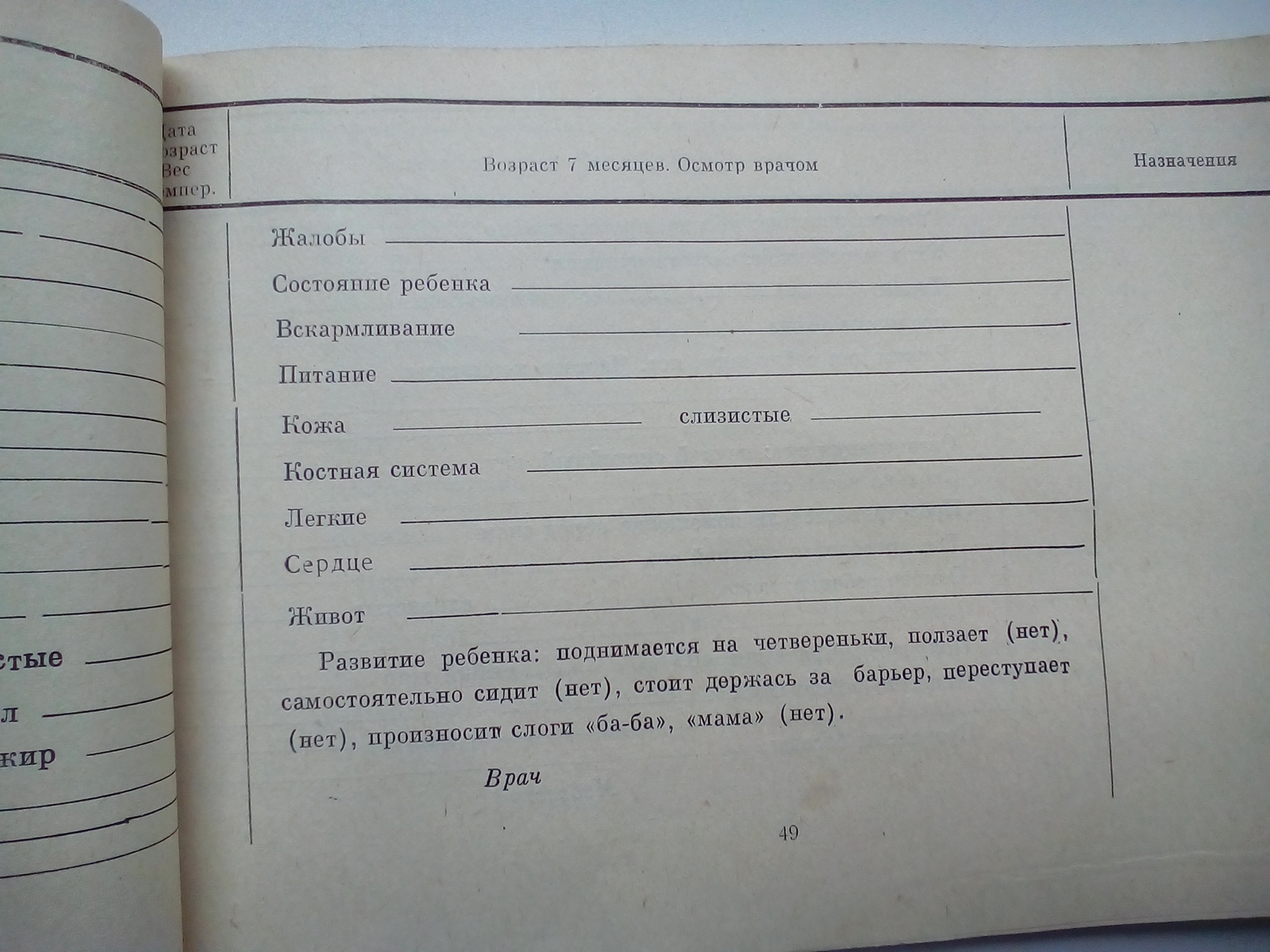 Приготовления стать Родителями. - Моё, Родители и дети, Сделано в СССР, Длиннопост