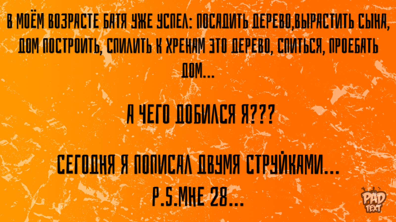 And what have I achieved? - Humor, Dad, What have you achieved?, , Age, Picture with text, Success, A son, Achieved