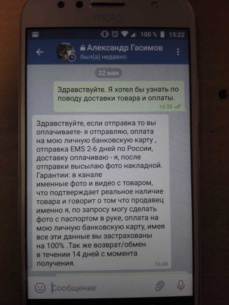 Мошенники в Telegram. Доверяй, но проверяй... | Пикабу