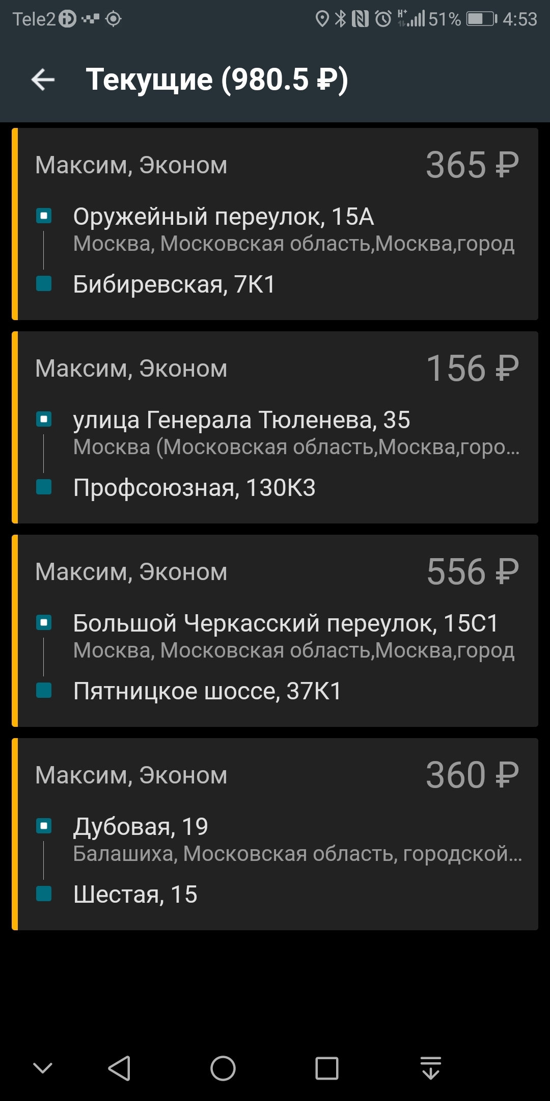 Яндекс Армяндекс и агрегаторы - Моё, Яндекс Такси, Такси, Длиннопост