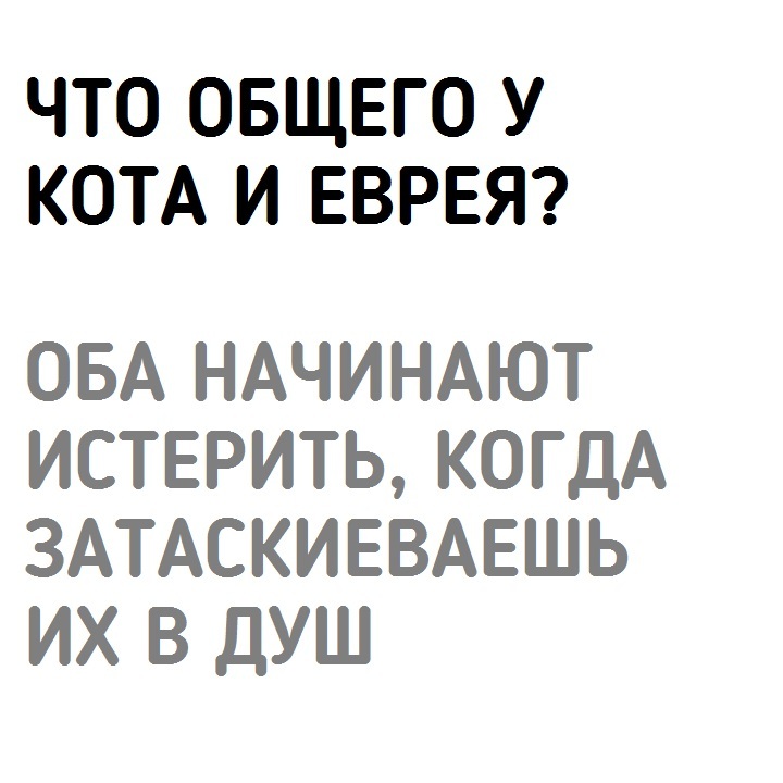 Черных шуток вам в ленту) ч.18 - Черный юмор, Юмор, Расизм, Евреи, Америка, Длиннопост