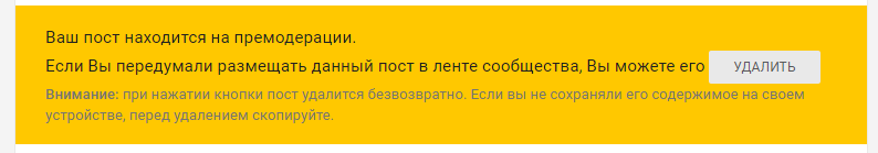 Да чё за прикол с премодерируемыми сообществами? Почему нельзя редактировать? - Моё, Предложения по Пикабу, Предложение, Пикабу, Баг, Юзабилити, Интерфейс, Длиннопост