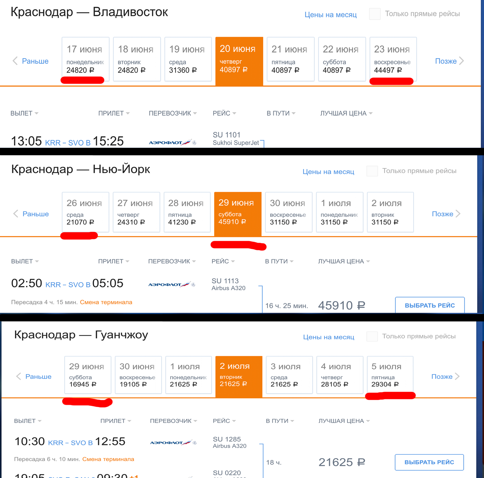 Финансовый кризис и гадание на авиабилетах - Моё, Деньги, Экономический кризис, Текст