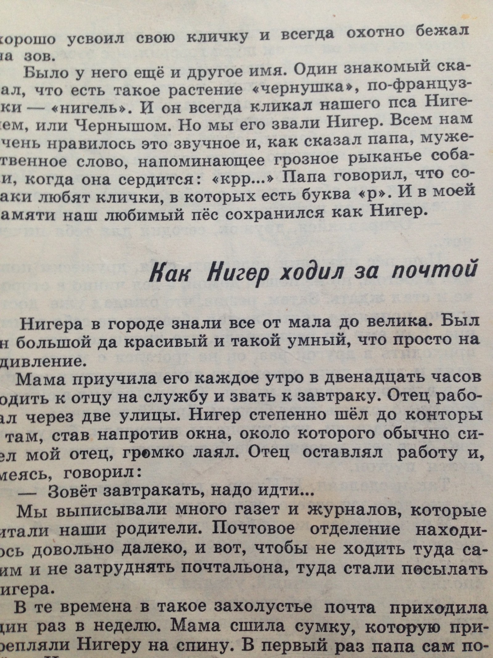 Неполиткорректность в детской книжке. Показалось? - Моё, Негры, Интересное, Длиннопост