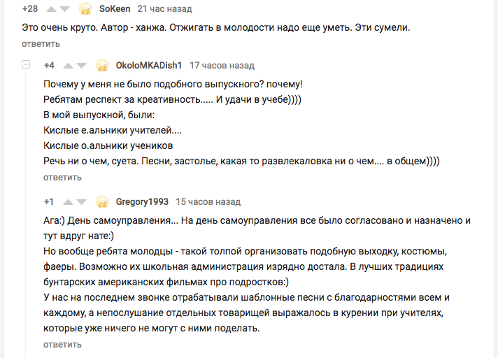 Луч света в тёмном царстве - Консерватизм, Ханжество, Мораль, Свобода, Скриншот