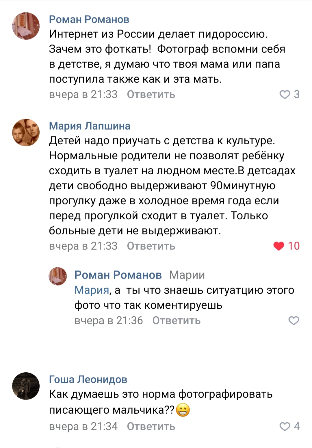 When the whole city consists of mothers - In contact with, Rostov-on-Don, Yamma, Comments, Longpost