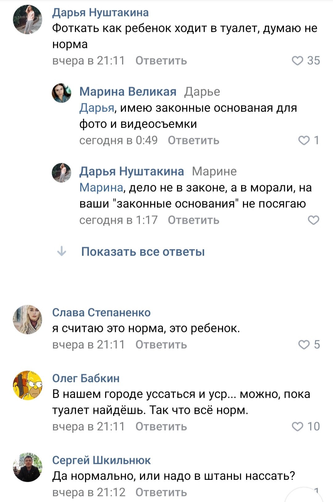 When the whole city consists of mothers - In contact with, Rostov-on-Don, Yamma, Comments, Longpost