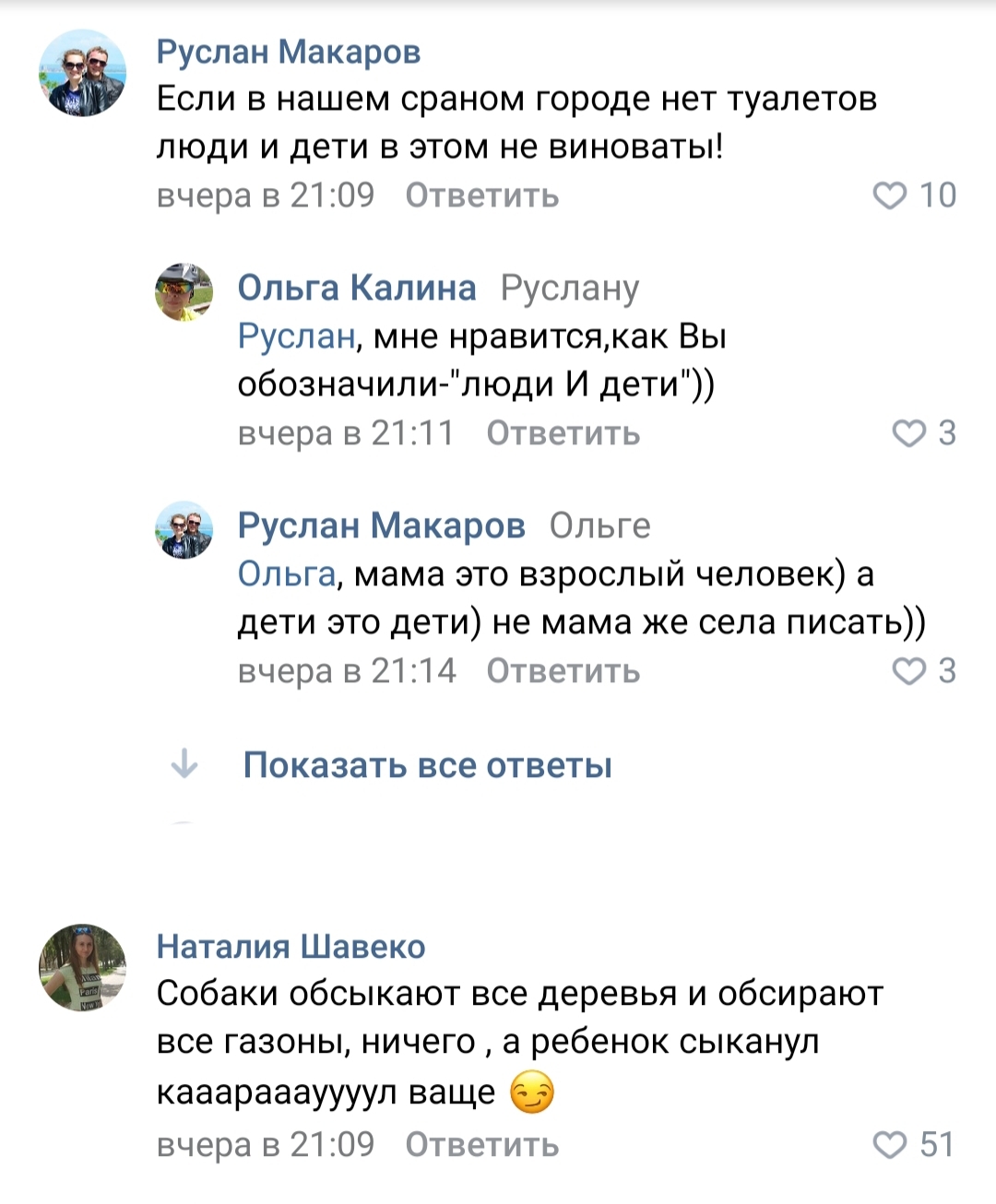 When the whole city consists of mothers - In contact with, Rostov-on-Don, Yamma, Comments, Longpost