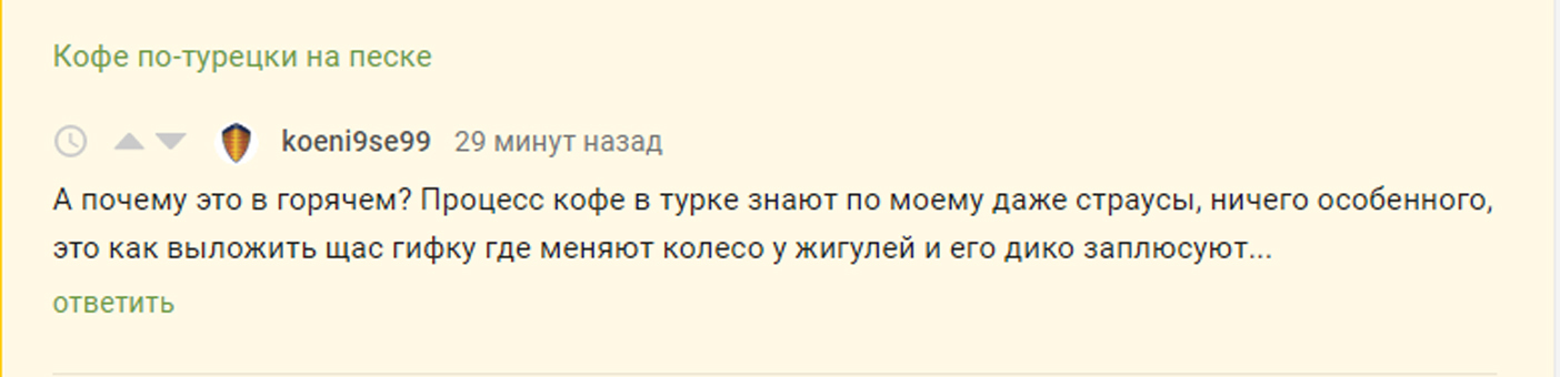 Замена колеса у Жигулей - Скриншот, Замена колеса, Жигули, Гифка, Комментарии на Пикабу, Шиномонтаж