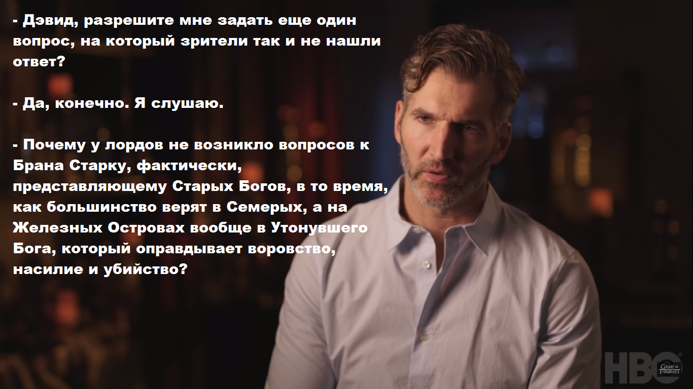 Geniuses 3 or So many geniuses that there are no words. - My, Game of Thrones, Game of Thrones season 8, Benioff and Weiss, Serials, Foreign serials