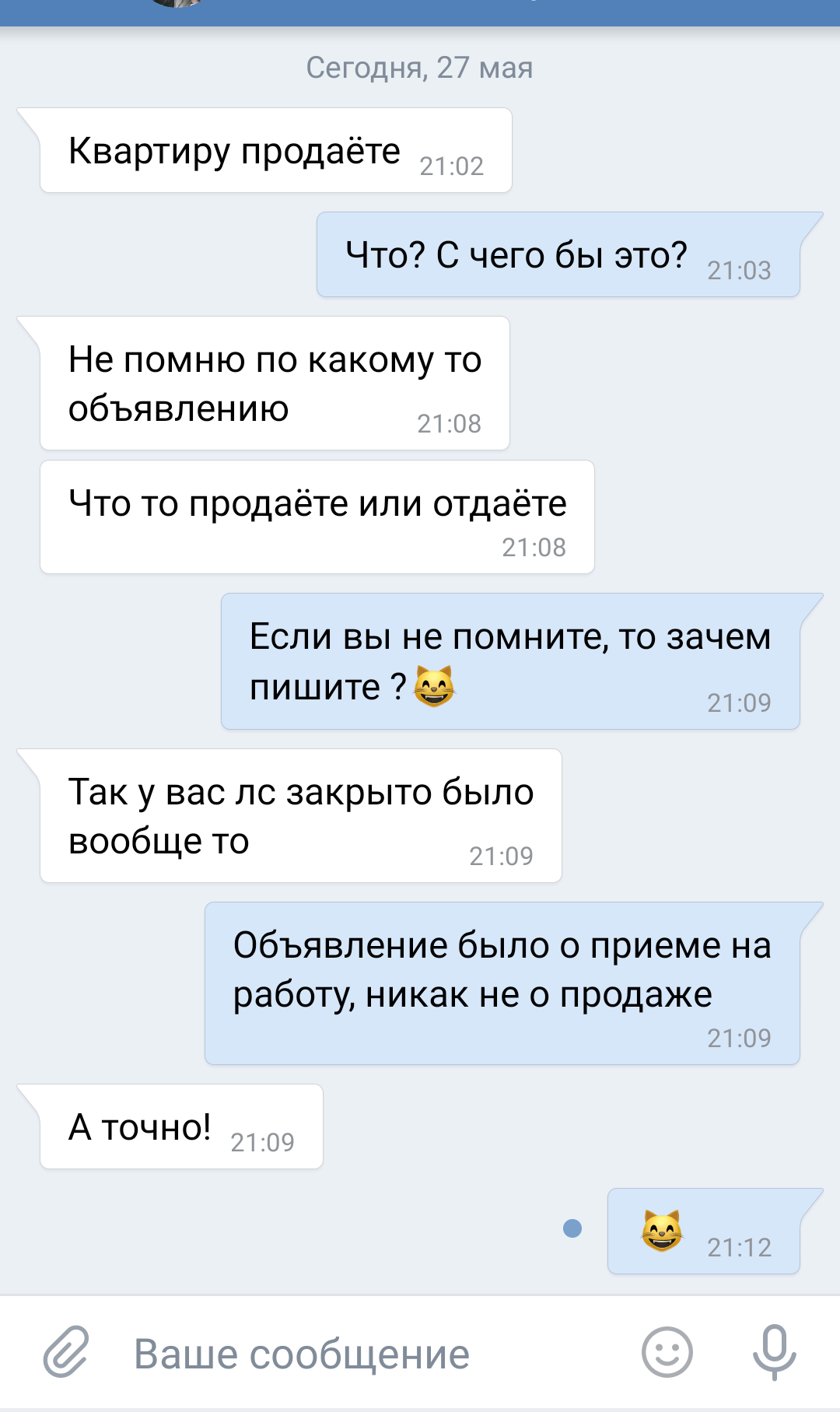 Ой, вы что то делаете ? Я вам напишу. - Моё, Странности, Загадка, Объявление