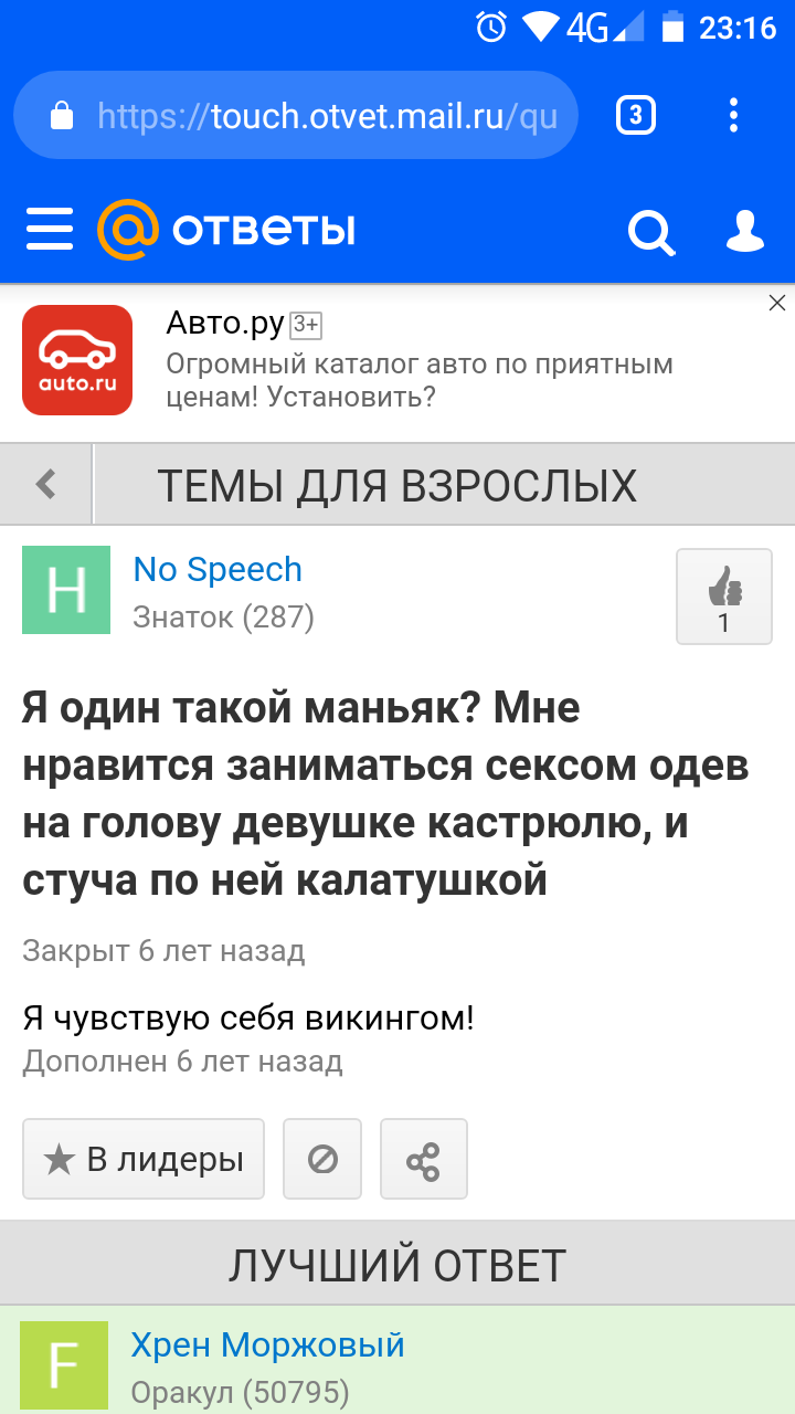 Про любовь, огурцы и вообще.... - Скриншот, Вопрос, Люди, Юмор, Интернет, Длиннопост