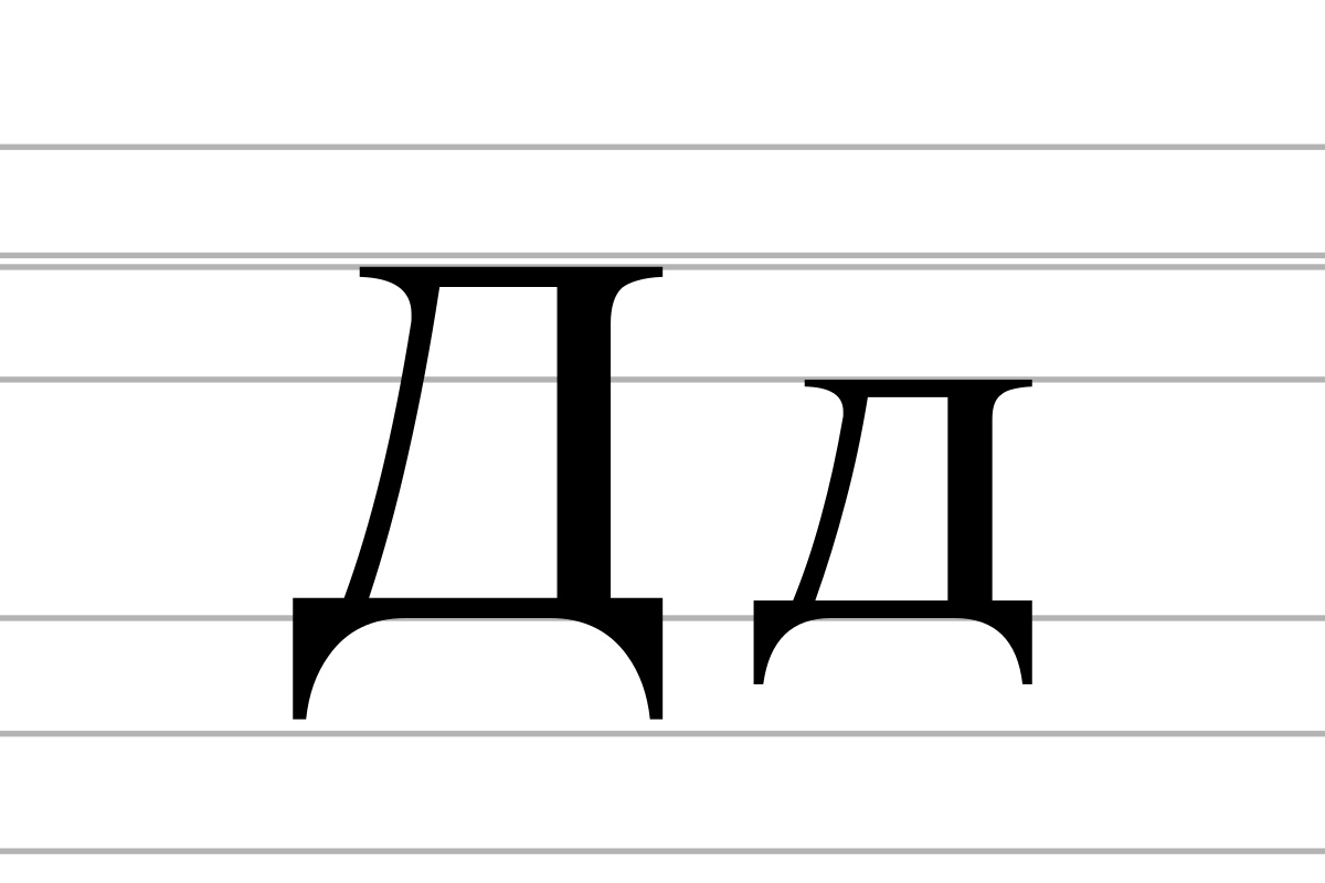 Алфавит// 55 слов - Д - Моё, Драббл, Рассказ, Миниатюра, Слова, Алфавит, Подарки, Документы, Демон