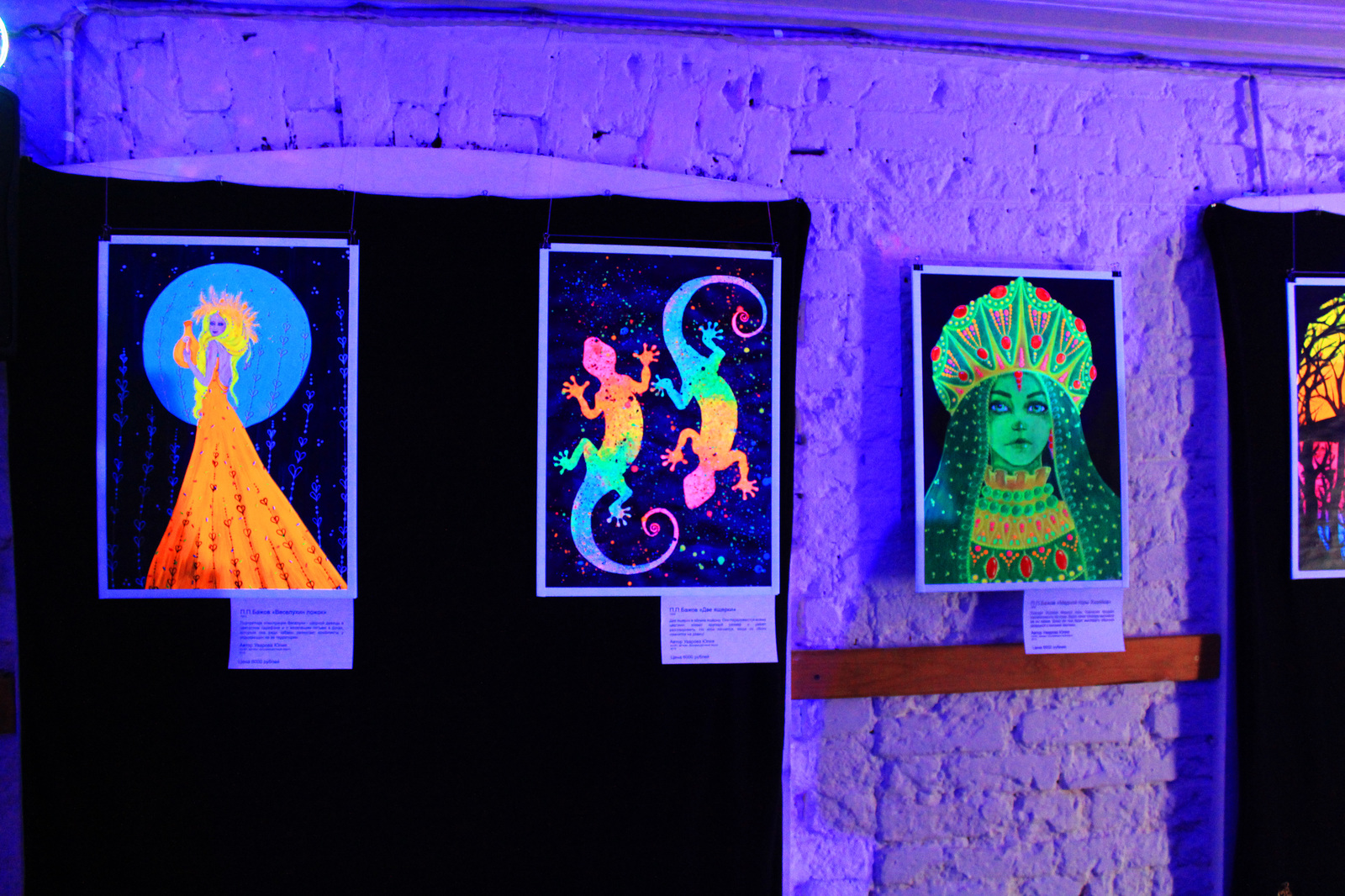 Night of Museums 2019 in Yekaterinburg. - My, Exhibition, Night of Museums, Tales of Bazhov, Illustrations, Painting, Story, Luminous paints, Acrylic, Longpost