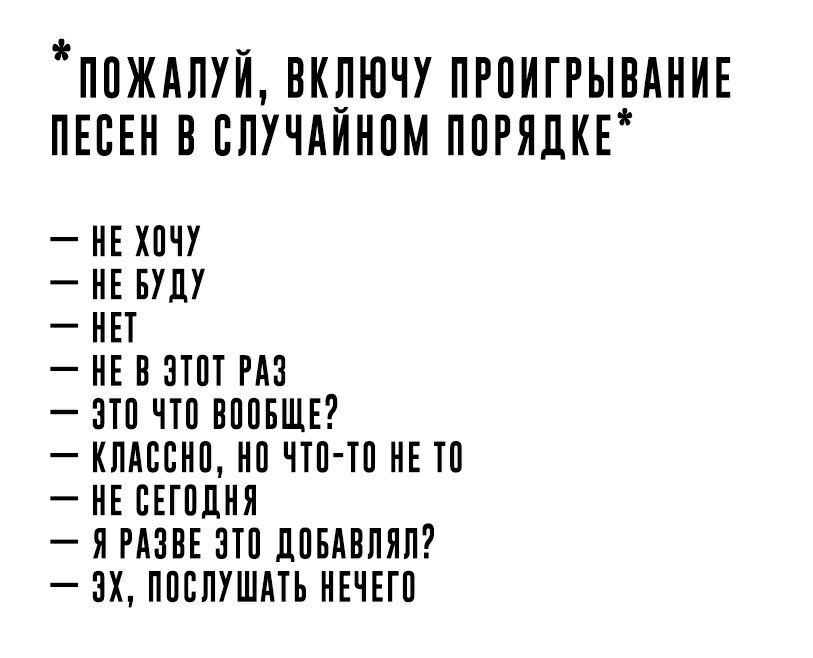 Как же жизненно - Жизненно, Музыка, Плейлист, Картинка с текстом