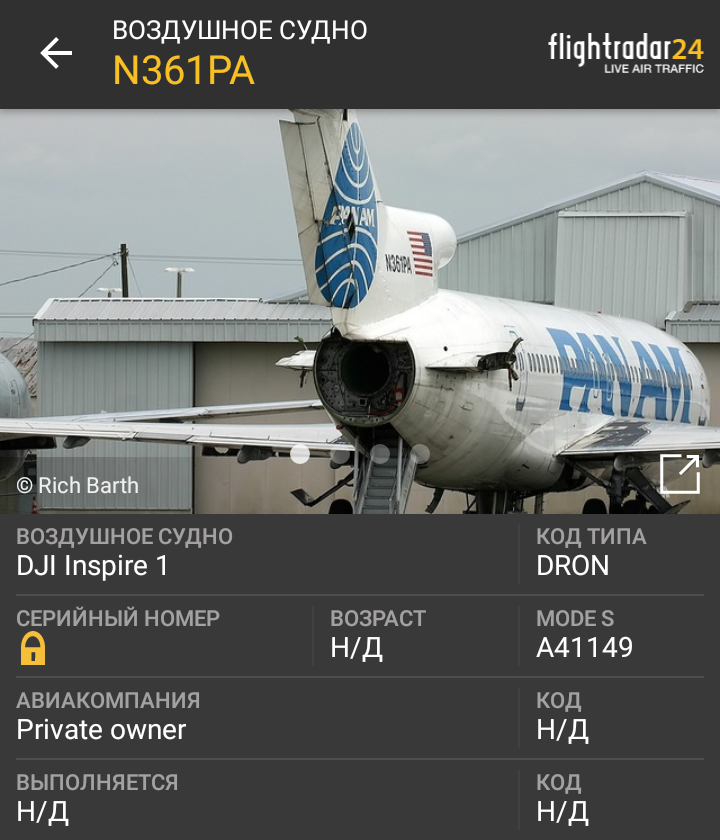 Mismatches on Flightradar24 - My, Airplane, Pan American, Text, Hot, Peekaboo, Opinion, Longpost