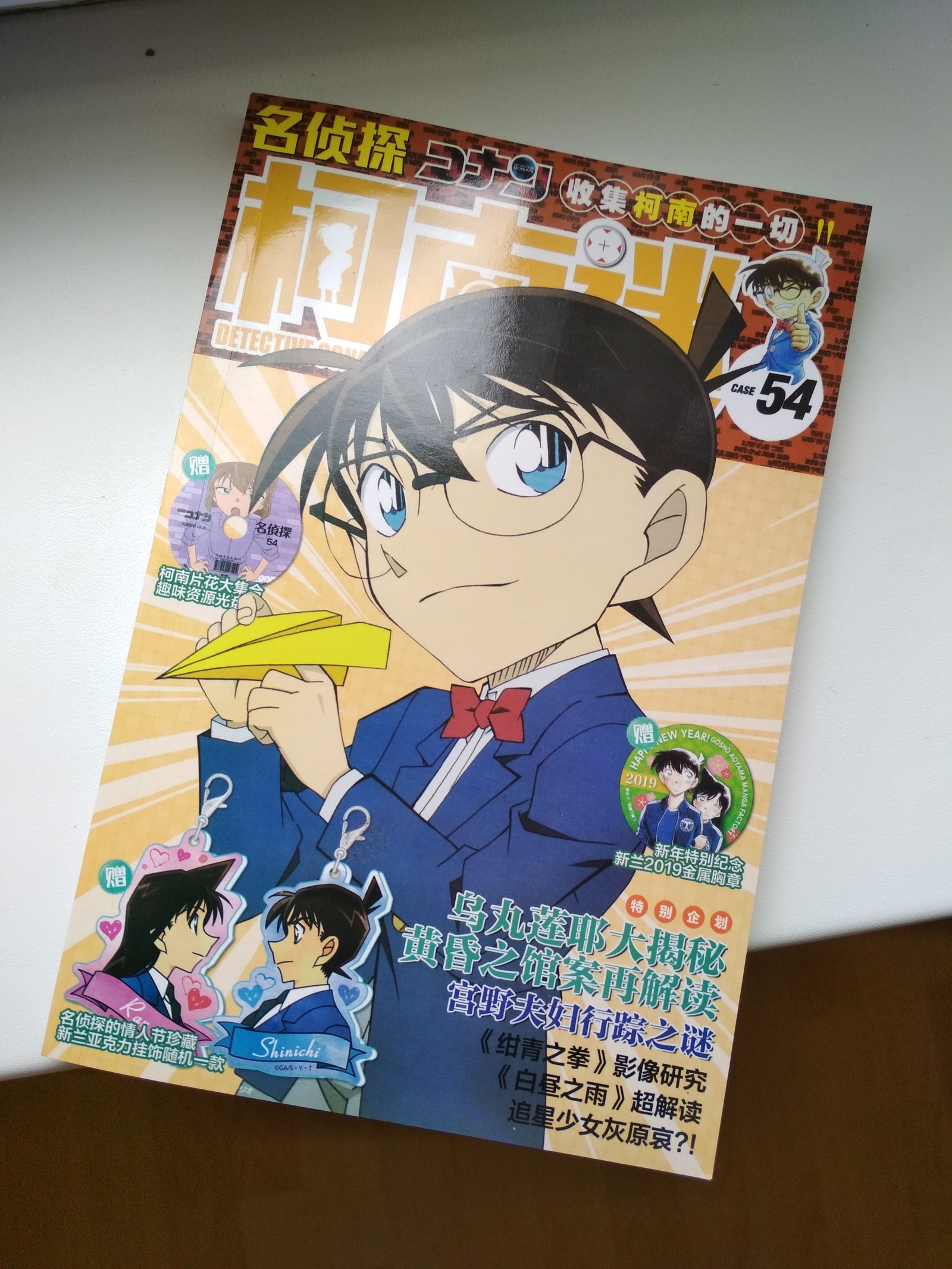 Chinese under the guise of manga - My, Manga, Conan, Detective Conan, Chinese, Anime, Longpost