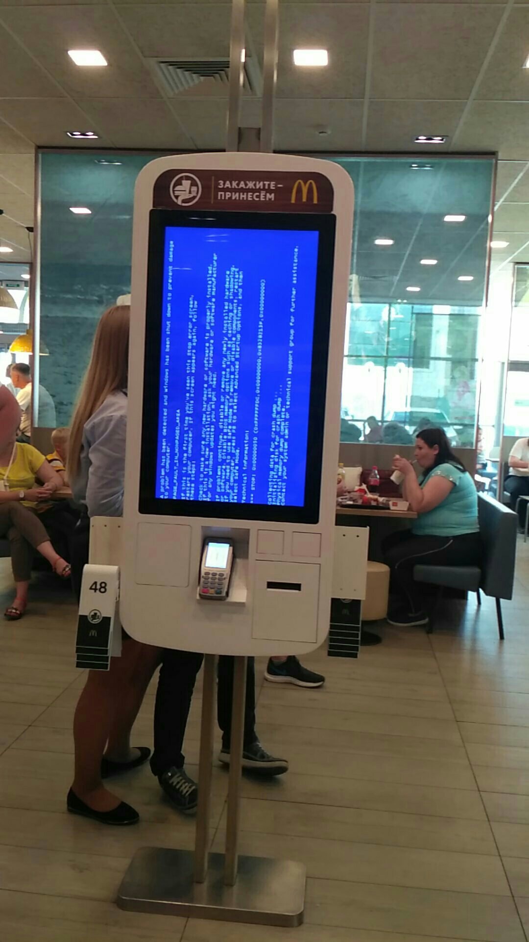 Terminal is dead - My, McDonald's, Blue screen of death, Terminal