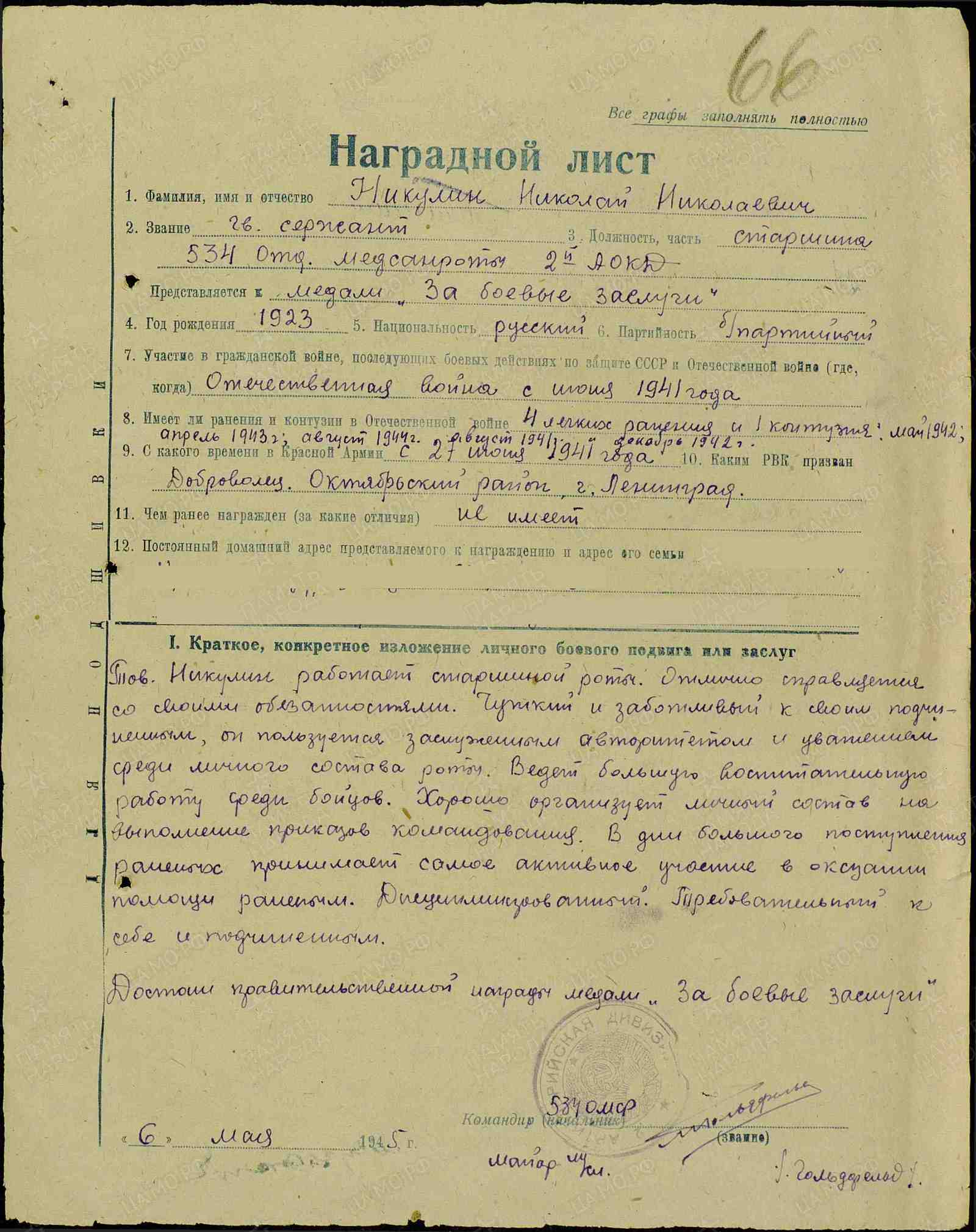 Обесценивание наград и прочее несуразное - Награда, Россия, СССР, Медали, Накипело, Длиннопост