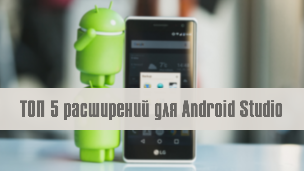 Android Development Optimization - My, Android, Development of, Android development, IT, Android studio, Android app, Longpost
