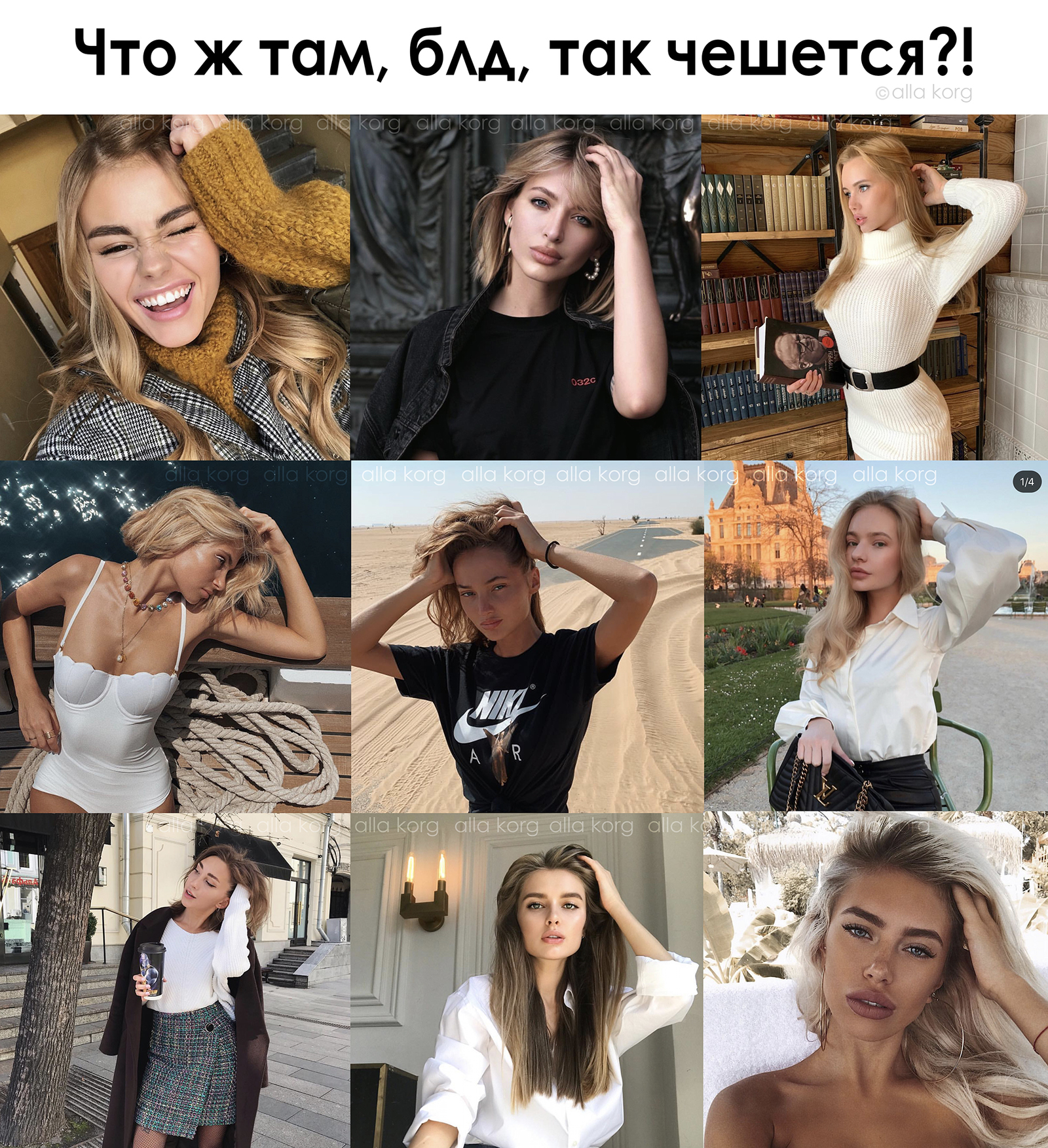 Что ж там так чешется? - Моё, Девушки, Instagram, Фотография