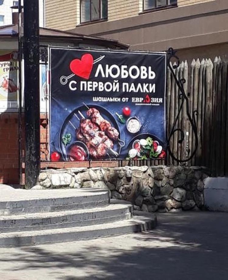 Oh, those marketers - My, Shashlik, The gods of marketing, Marketing, Almaty