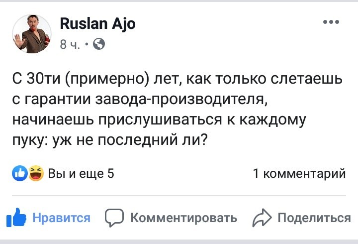 Честно спасено из загнивающего фейсбука. - Юмор, Взросление