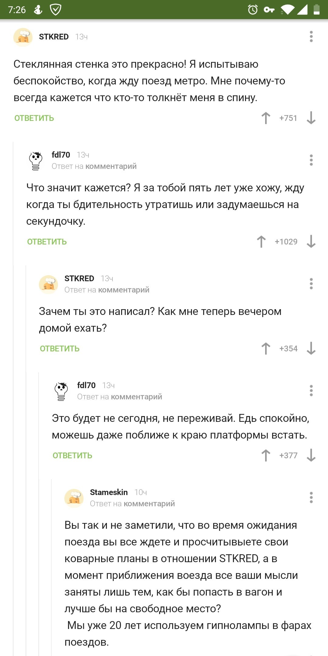 Осторожно в метро - Скриншот, Метро, Пикабу, Ветка, Длиннопост, Комментарии на Пикабу