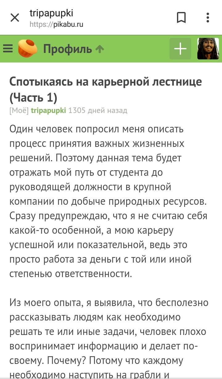 Вступайте в свидетели Трипапупки. Перечитать заново. Где ты, Трипапупки? - Це, Прекрасное, Тег