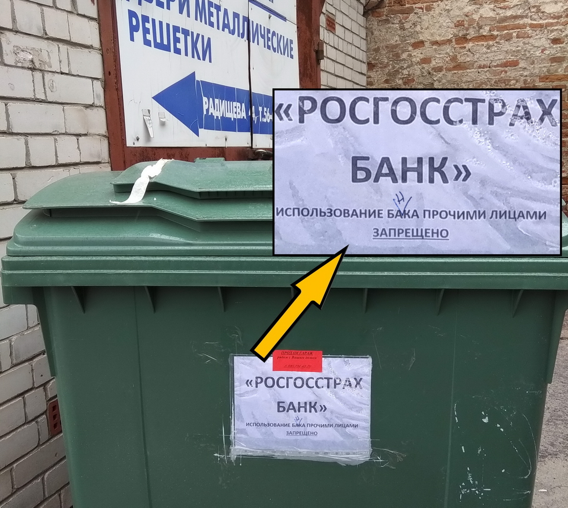 Банки и баки | Пикабу