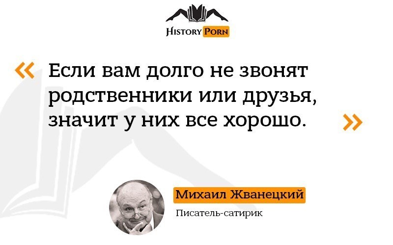 Жванецкий про родственников. | Пикабу