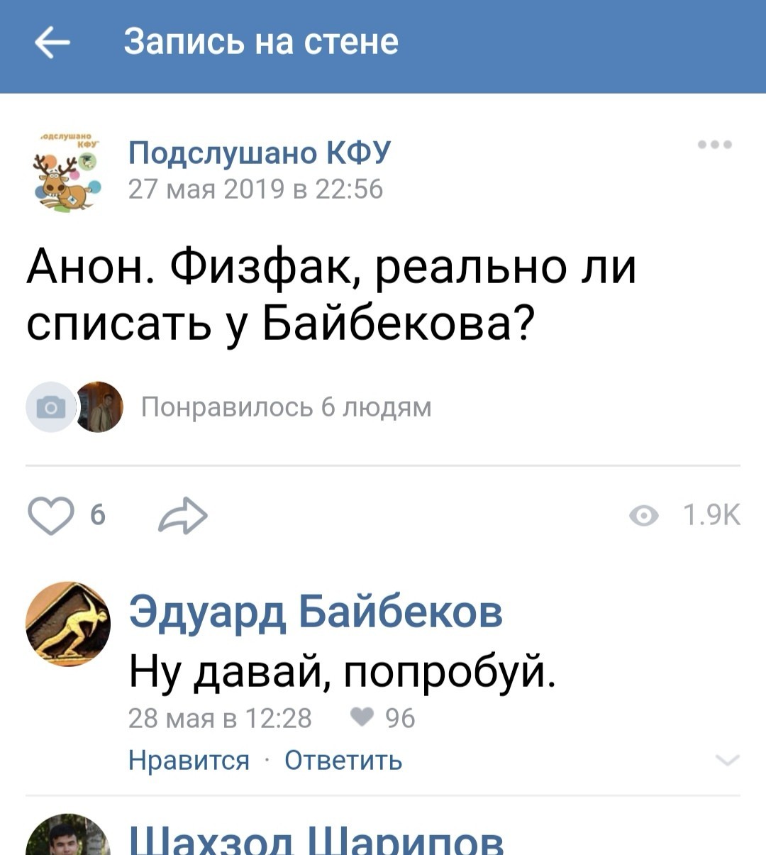 Вызов принят - Сессия, Преподаватель, Студенты