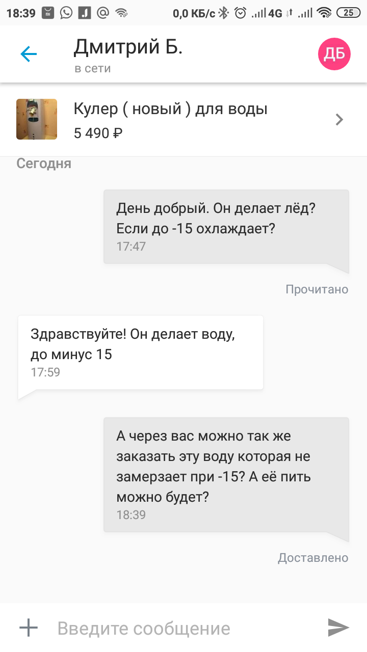 Аппарат плюёт на законы физики, или... - Моё, Объявление, Объявление на юле, Физика, Длиннопост